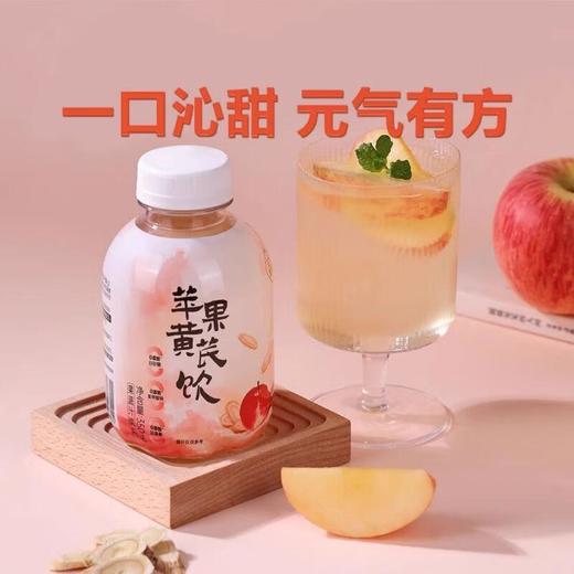 MM 三方四季苹果黄芪饮350ml 商品图0