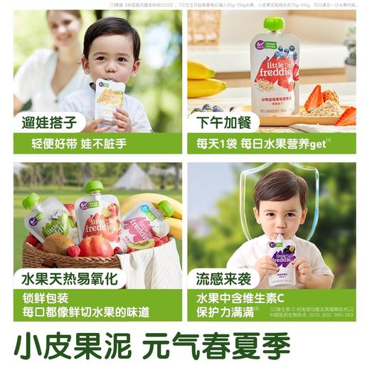 小皮蔬菜泥系列合集 商品图4