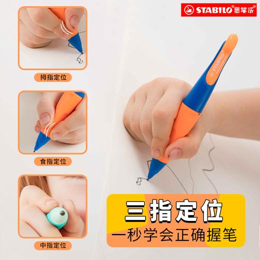 思笔乐Stabilo学生练字握笔自动铅笔 1.4胖胖铅两支装大容量 商品图2