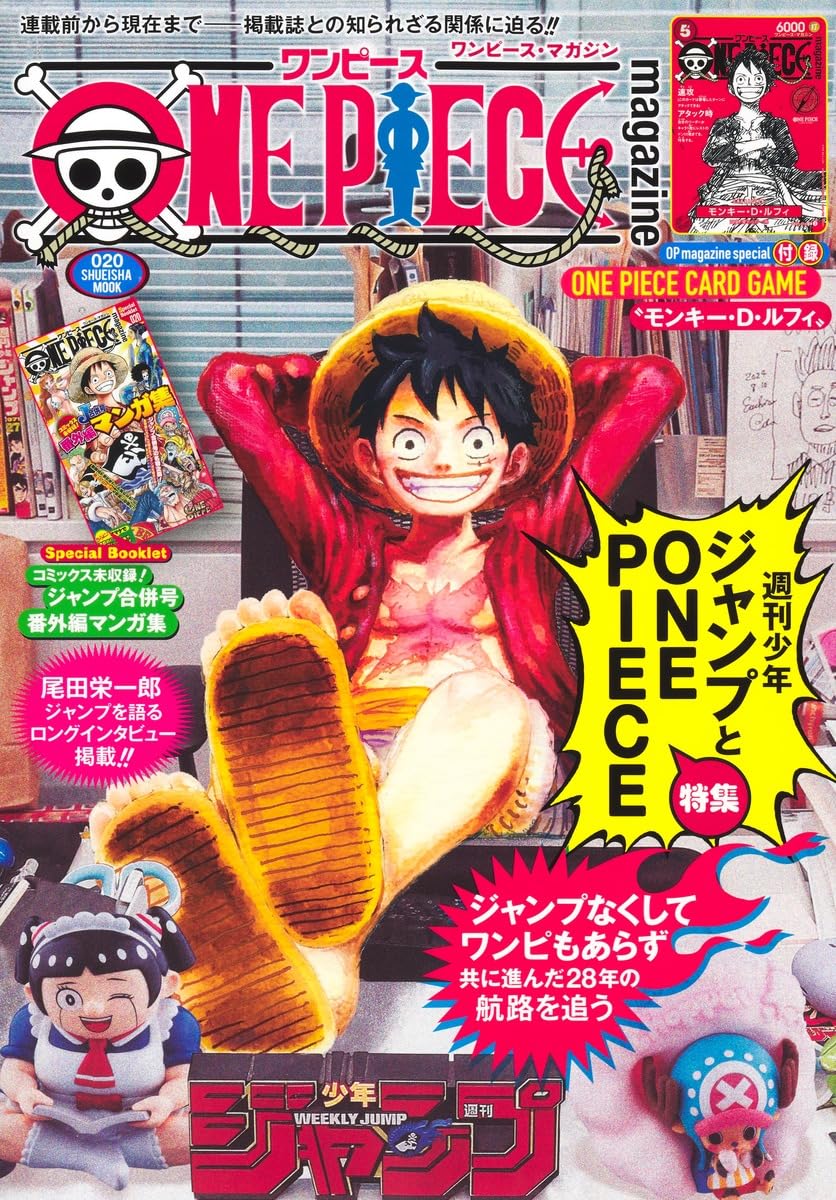 ONE PIECE magazine 特集 週刊少年ジャンプとONE PIECE 020