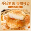 山药烤米糕 | 29.9抢30个！精选优质大米与山药 手工揉制细腻松软 外酥里嫩 米香浓郁 早餐优选 商品缩略图2