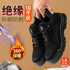 2025冬季新款劳保鞋低帮防砸防刺穿绝缘10KV实心底反绒皮保暖 商品缩略图4