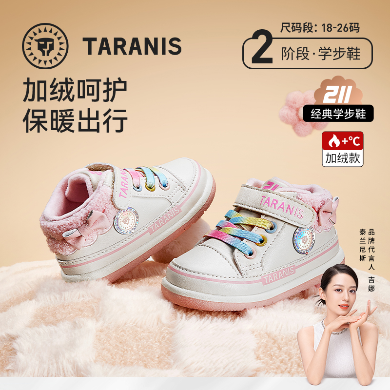 泰兰尼斯冬季婴童段舒适保暖加绒211学步鞋T01B3D3241