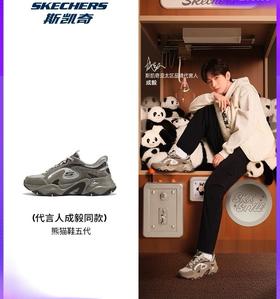 【斯凯奇】B座5楼成毅同款2025秋冬新款斯凯奇闪穿鞋舒适老爹鞋·男女同款
