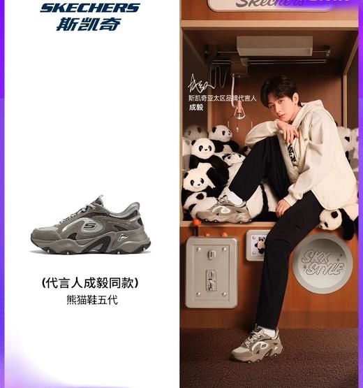 【斯凯奇】B座5楼成毅同款2025秋冬新款斯凯奇闪穿鞋舒适老爹鞋·男女同款 商品图0