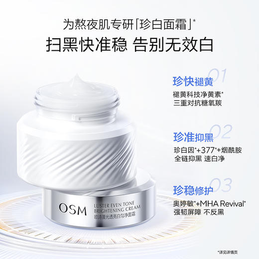 【买1套送1套】全新升级-珍白水乳霜非遗礼盒（100ml水+100ml乳+50g霜）赠：珍白因正装3件套礼盒（100ml水+100ml乳+30ml沁白精华+1.0安心小白管5支装*2） 商品图7