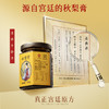 御品膏方
秋梨膏
200g/盒 商品缩略图1