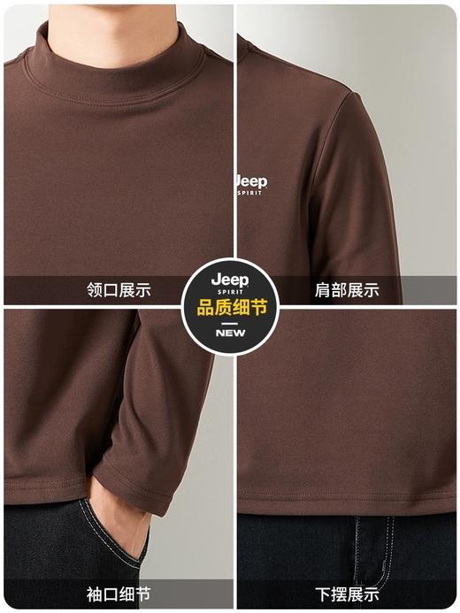 【专属】89元2件 JEEP SPIRIT【双面磨毛打底衫】男女同款 休闲百搭，高弹保暖！ 商品图5