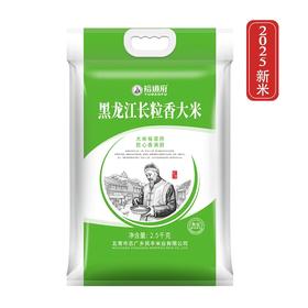 【米香中国】裕道府 东北黑龙江长粒香大米清香扑鼻弹润香甜2.5kg