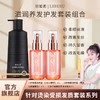 【丽如素LIRUSU鱼子角蛋白发膜】 鱼子酱香氛洗发水+护法精油  精选鲟鱼子酱提取物全方位改善受损发质 商品缩略图1