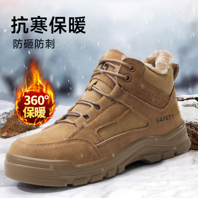 2025冬季新款保暖劳保鞋高帮防砸防刺穿实心底耐磨4.0凯夫拉