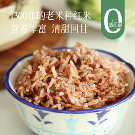 25年新红米【1300年的老米种红米 每份500g*4袋】