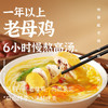 白象 加肉山药老母鸡汤面【20g肉臊子】非油炸面条方便速食早餐面150g /粮油调味 /方便食品 /有料煮面 商品缩略图0