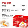 香满园初生鸡蛋礼盒1.35KG 商品缩略图4