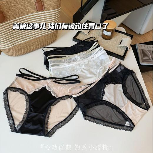 【到手3件！心动小妖精！】新款小妖精轻透蕾丝珠光性感内裤 空交叉丝带柔软触感可盐可甜展现腰线内裤 商品图1