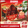 西域果园·骏礼颂新疆骏枣枣王礼盒-枣王880g  颗颗精选 果大肉厚 香甜滋补 商品缩略图3