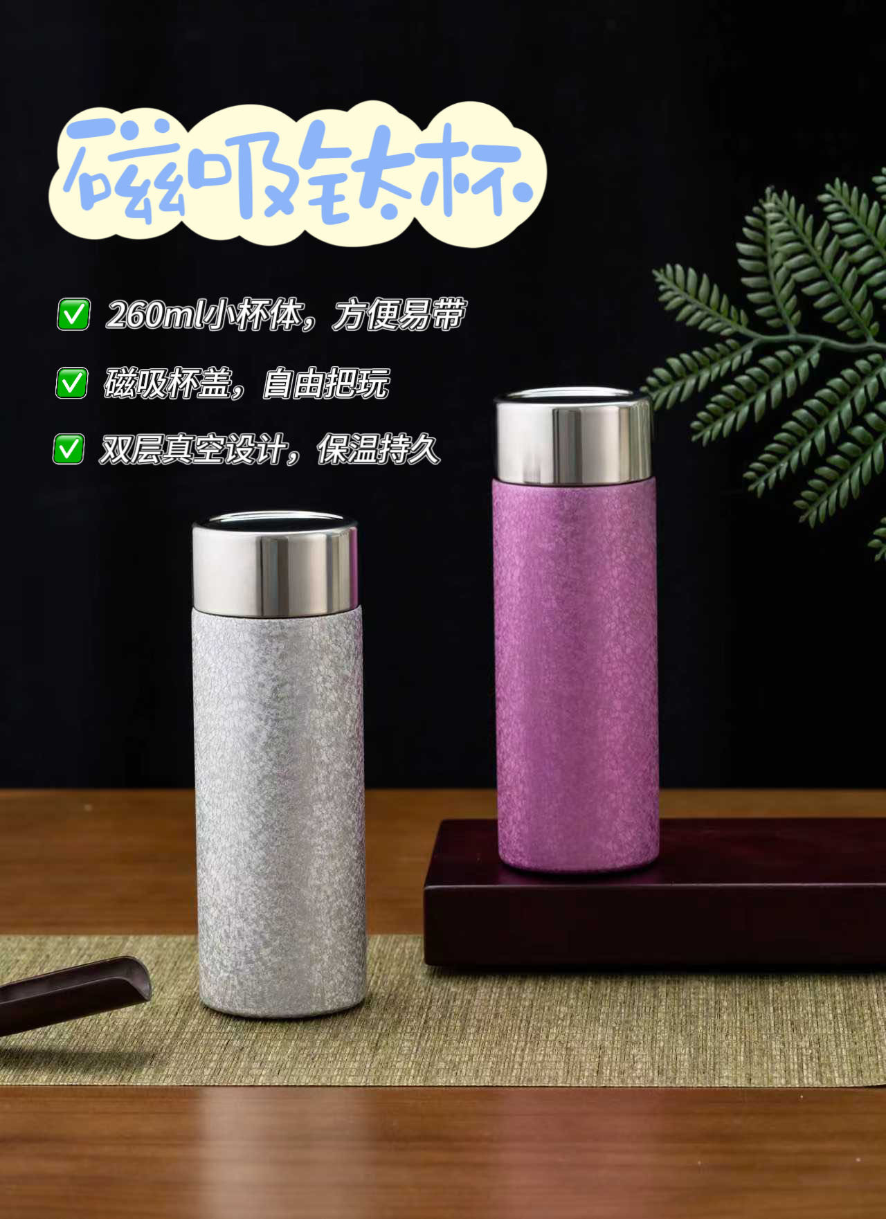 【家居百货】磁吸钛杯保温杯只需要两杯奶茶钱！怀疑自己眼花了！完全白捡的价格！