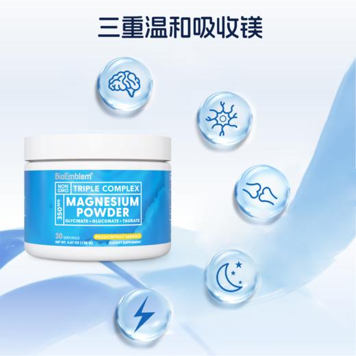美国BioEmblem保康博 三合一镁粉补充剂  138g/罐 商品图3