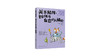 《关系陷阱：如何与自恋的人相处》| 温迪·T·巴哈利 商品缩略图0