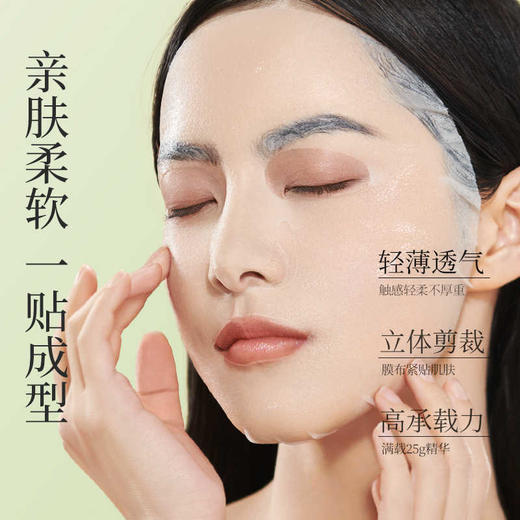 [山茶花面膜]【49.9任选3件 | 79.9任选5件 | 专区满3件送唇釉】透蜜山茶精华保湿面膜25g*10片 商品图2