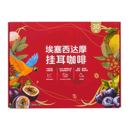 埃塞西达摩挂耳咖啡 商品图4