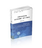 中国经济高质量发展南北差距的测度、成因与对策研究 商品缩略图0