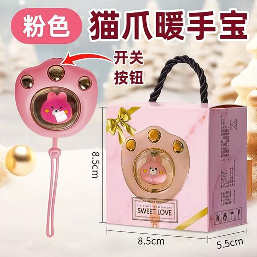 秋冬爆款【猫爪暖手宝】usb充电防爆便携速热暖宝宝 卡通冬季送女朋友礼品 商品图9