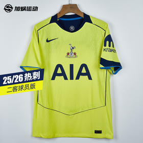 SFS耐克NIKE 25/26热刺二客T90球员版球衣短袖足球服男 HM3199-741