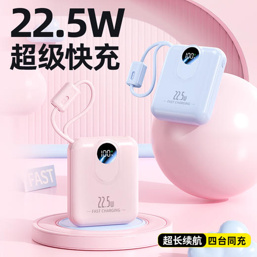 【是线是挂绳二合一设计！出门不累赘】可上飞机，智能数显，超级快充20000毫安自带线充电宝大容量移动电源礼品。rc 商品图0