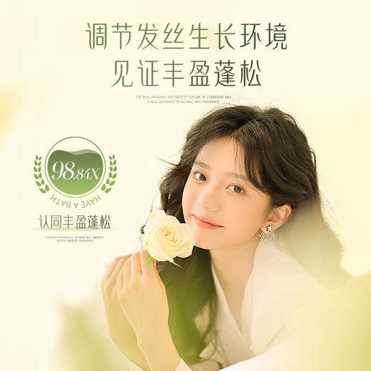 （胖东来热卖）Nak去屑蓬松柔顺固发洗发水2瓶装 商品图3