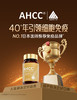 ² 【日本AHCC Pro软胶囊】β-葡聚糖+独有乙酰化a葡聚糖 30粒/瓶 HM02-CRMM-AHCC 商品缩略图0
