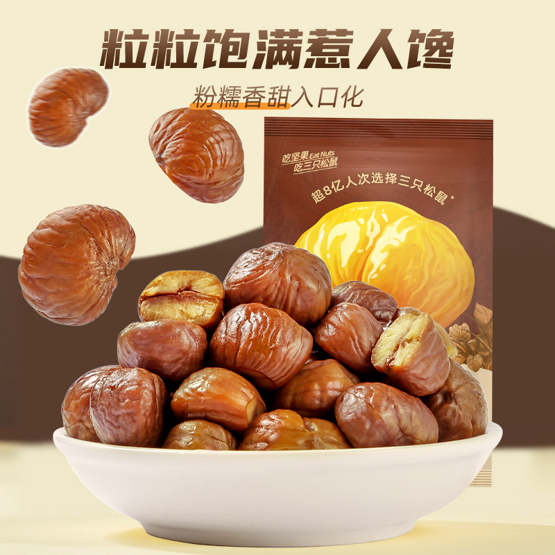 随心装_甘栗仁/原味/40g（每袋约9粒）*11-zl