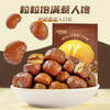 【会员满减专区】随心装_甘栗仁/原味/40g（每袋约9粒） 商品缩略图3