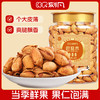 刻凡 巴旦木（罐装）288g 商品缩略图0