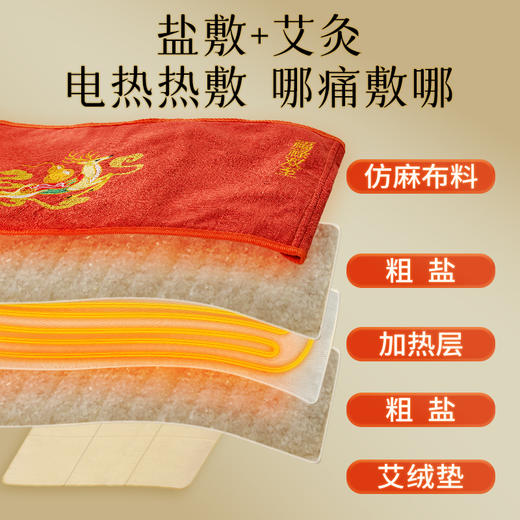 福禄双至·电加热海盐粗盐热敷包【店铺热销】 商品图3