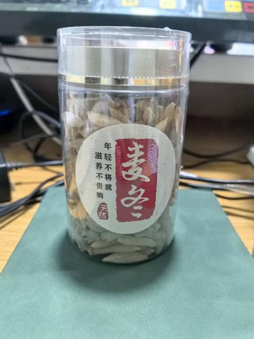 麦冬 商品图0