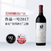 美国进口纳帕谷18年作品一号Opus One干红葡萄酒2017年 商品缩略图0