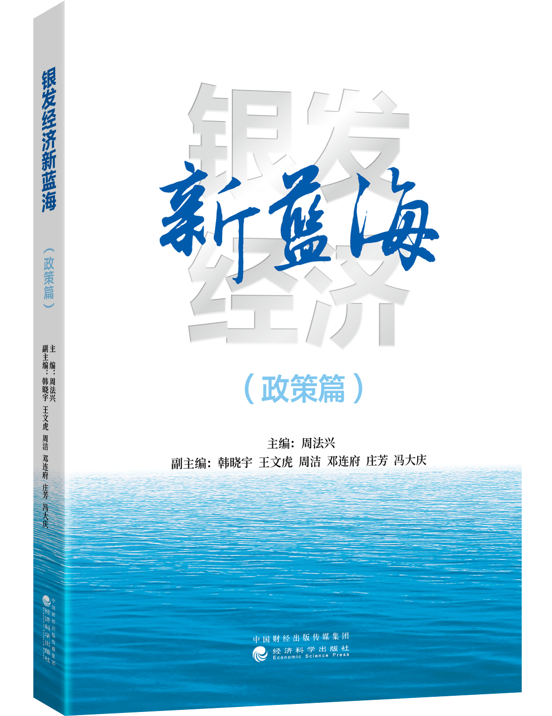 银发经济新蓝海（政策篇）