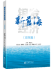 银发经济新蓝海（政策篇） 商品缩略图0