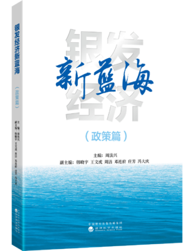 银发经济新蓝海（政策篇）