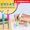思笔乐EASYoriginal 6892水笔 书写不费力 考试写字快 商品缩略图0