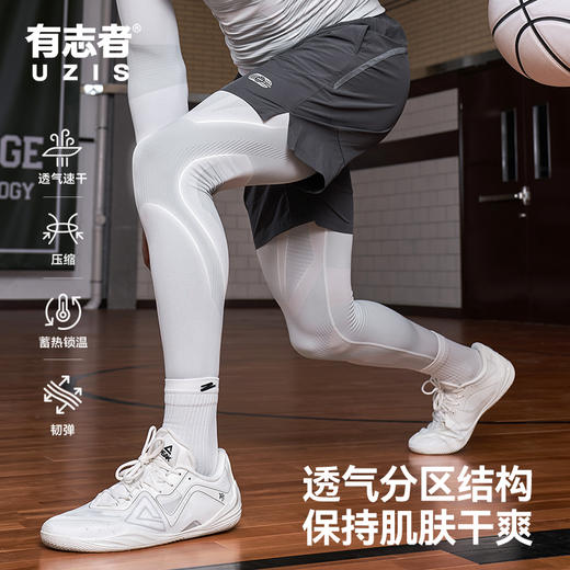 有志者UZIS运动速干新长裤男秋冬高弹训练压缩打底裤健身运动爆能 商品图1