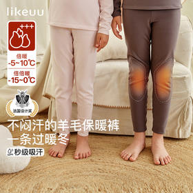 likeuu儿童保暖裤男女美利奴羊毛初高中学生秋裤双层护膝秋冬dr
