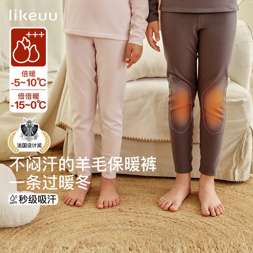 likeuu儿童保暖裤男女美利奴羊毛初高中学生秋裤双层护膝秋冬dr 商品图0
