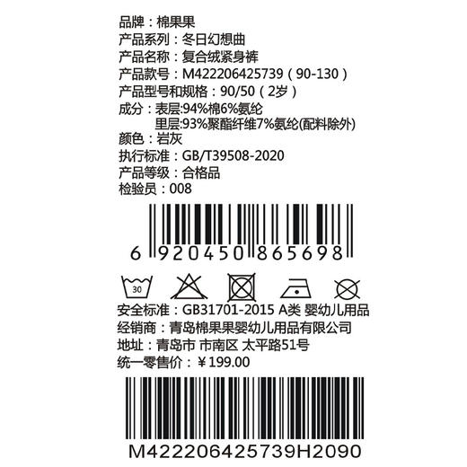 棉果果冬季新品女童复合奥利绒保暖加厚复合绒紧身裤M422206425739 商品图5