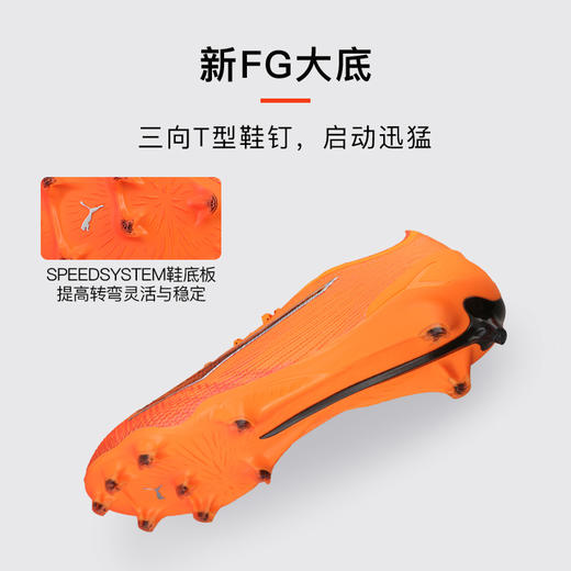 小李子PUMA彪马ULTRA6高端FG长钉成人运动训练足球鞋男108557 03 商品图2
