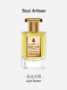 Soul Artisan心灵工匠 小众沙龙香水10ml/50ml 商品缩略图4