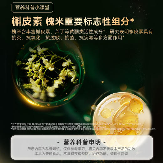 【临期 有效期至26年9月29日】草牧里 槐米姜黄营养粉 10g*15条/盒 温润醇香营养有料 商品图2