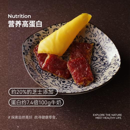 炭烧芝士猪肉片 | 咸香猪肉脯+浓郁芝士 古法炭烤工艺 猪肉片新吃法 芝香浓郁咸甜永动 机越嚼越香 开启味觉新体验 商品图4