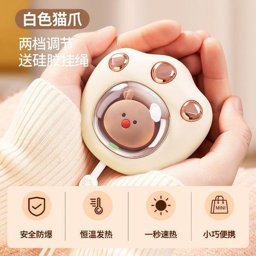 秋冬爆款【猫爪暖手宝】usb充电防爆便携速热暖宝宝 卡通冬季送女朋友礼品 商品图5